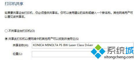 win10无法搜到共享打印机的解决方法