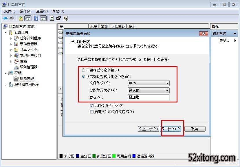 教你如何给win10笔记本电脑分盘