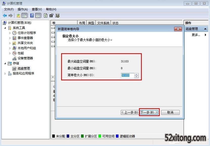 教你如何给win10笔记本电脑分盘