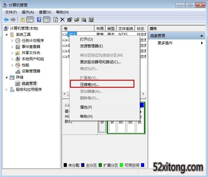 教你如何给win10笔记本电脑分盘