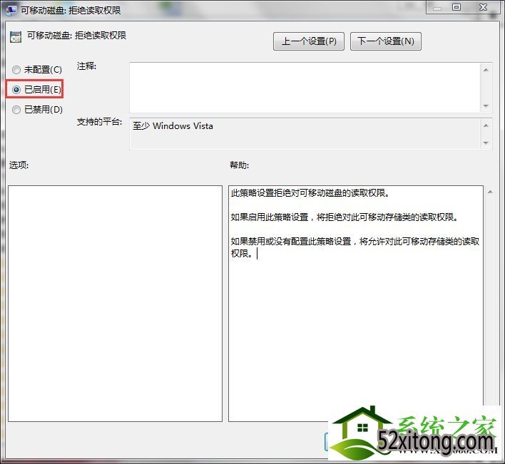 win10系统关闭USB存储设备的方法