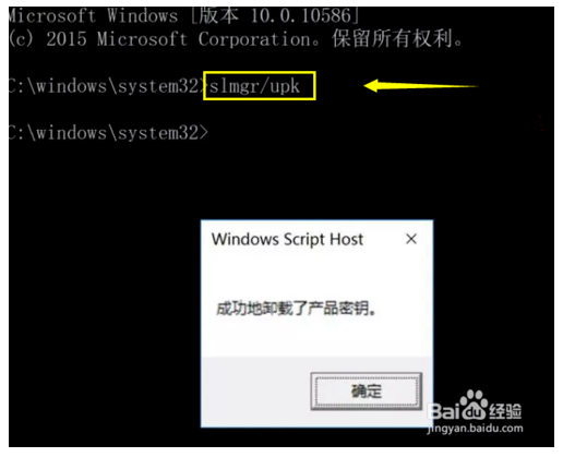 win10系统无法激活7.png