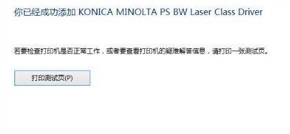 win10无法搜到共享打印机的解决方法