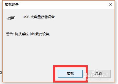 win10插入U盘没有显示的解决方法