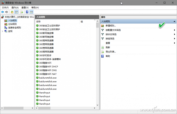 windows10：全面阻止某应用程序访问Internet-2