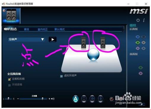 win10音响插口没声音的解决方法