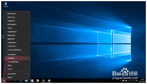 win10调节屏幕亮度的方法