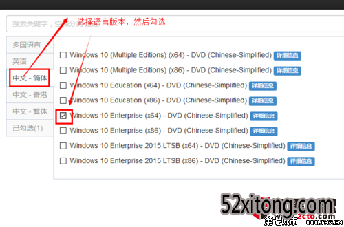 教你如何在msdn上下载Win10正式版