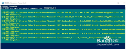 win10无法打开应用商店的最新解决办法