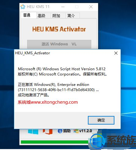 kms怎么用手动命令激活Win10系统？