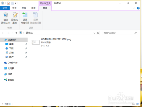 win10删除的文件需要怎么找回