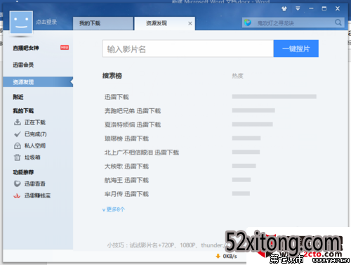 教你如何在msdn上下载Win10正式版