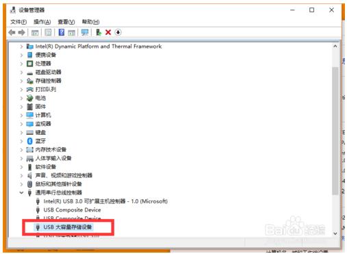 win10插入U盘没有显示的解决方法