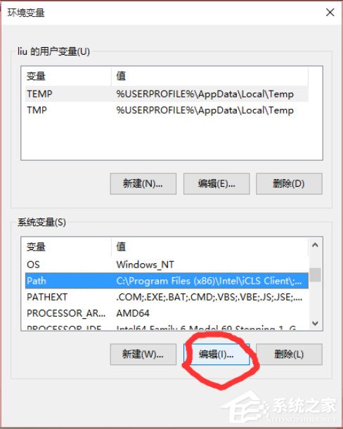 细说win10电脑环境变量设置path教程(4)