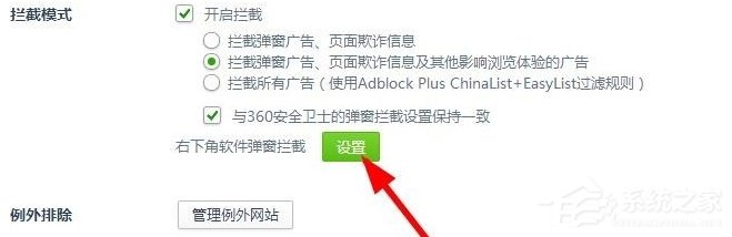 win10设置可信任站点的详细方法