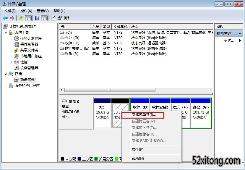 教你如何给win10笔记本电脑分盘