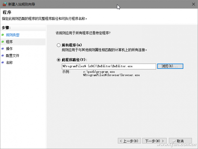 windows10：全面阻止某应用程序访问Internet-3