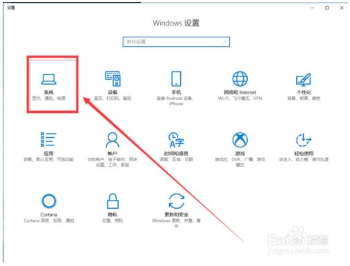 win10切换显示器的方法