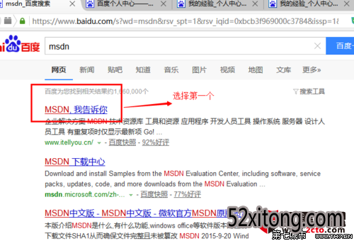 教你如何在msdn上下载Win10正式版