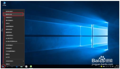 win10调节屏幕亮度的方法