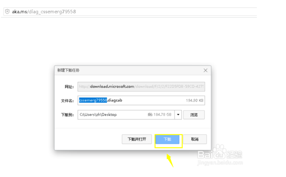 win10系统无法激活8.png