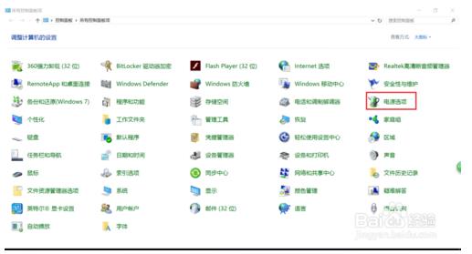 win10调节屏幕亮度的方法