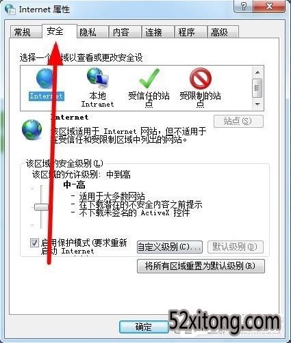 win10设置可信任站点的详细方法
