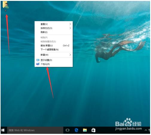 win10设置让桌面图标出来的方法