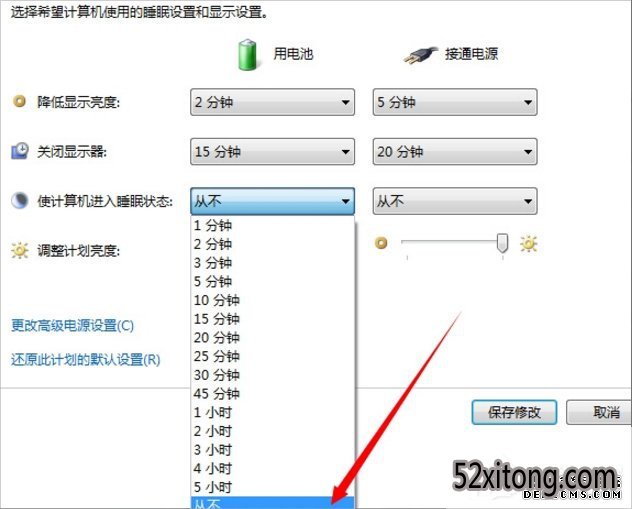 win10怎么设置屏幕常亮不休眠