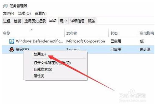 win10禁用和添加开机自启动项设置方法