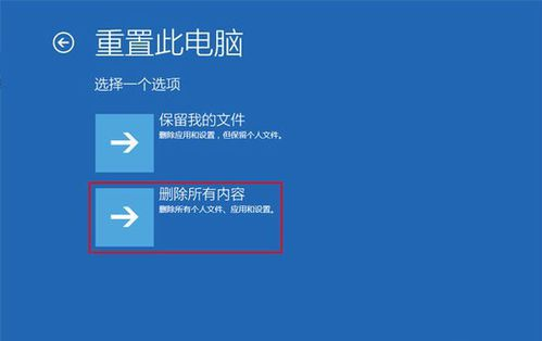 Win10电脑系统崩溃故障图文详解处理方法