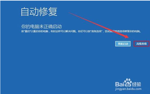 Win10电脑系统崩溃故障图文详解处理方法