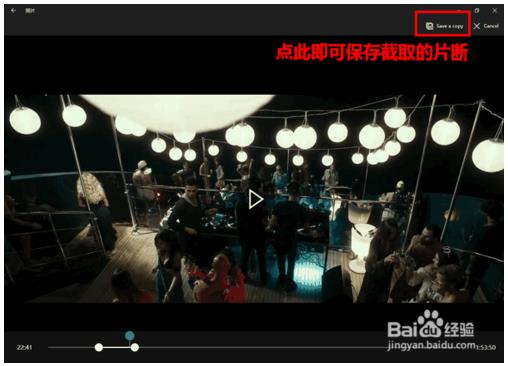 win10视频剪辑方法