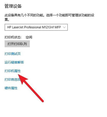 Win10打印机一直脱机状态怎么解除？打印机脱机状态恢复方法