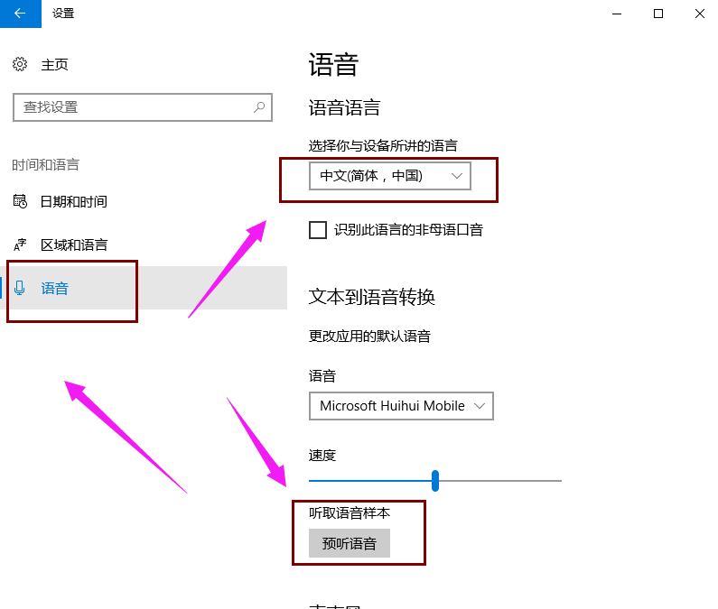 win10小娜怎么打开？唤醒开启win10微软小娜详细图文步骤