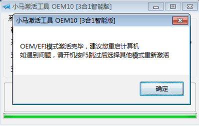 最新小马Win10激活工具下载及使用说明