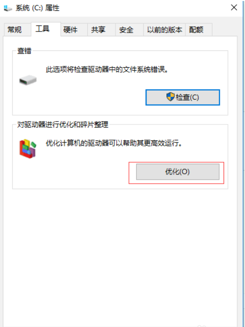 Win10电脑垃圾文件清理教程