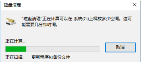 Win10电脑垃圾文件清理教程
