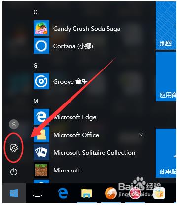 win10调整鼠标灵敏度的方法