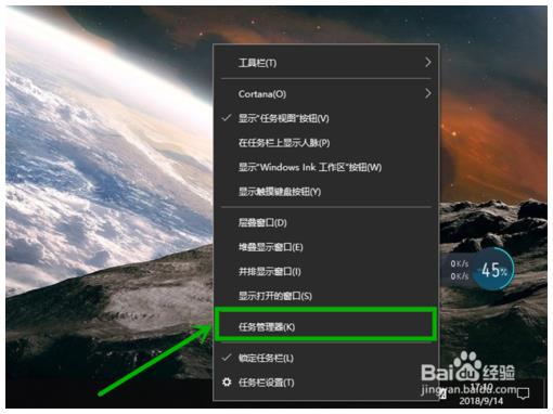 win10如何隐藏任务栏