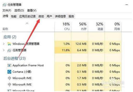 win10禁用和添加开机自启动项设置方法