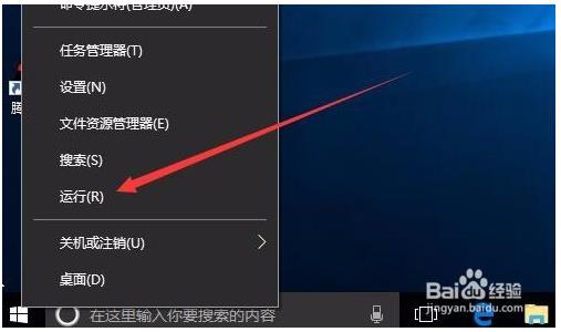 win10禁用和添加开机自启动项设置方法