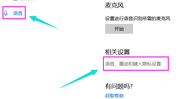 win10小娜怎么打开？唤醒开启win10微软小娜详细图文步骤