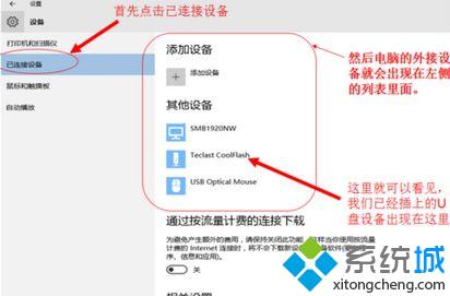 win10电脑不显示U盘的解决方法