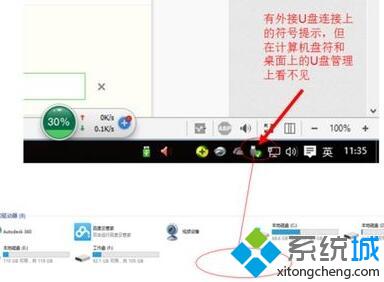 win10电脑不显示U盘的解决方法
