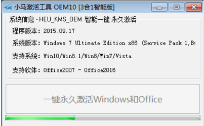 最新小马Win10激活工具下载及使用说明