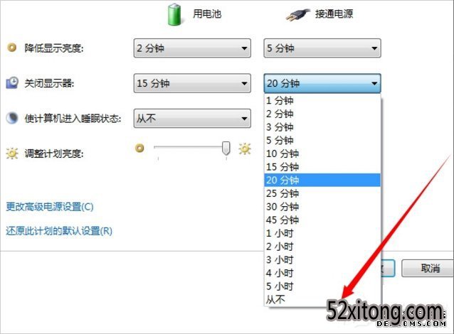 win10怎么设置屏幕常亮不休眠