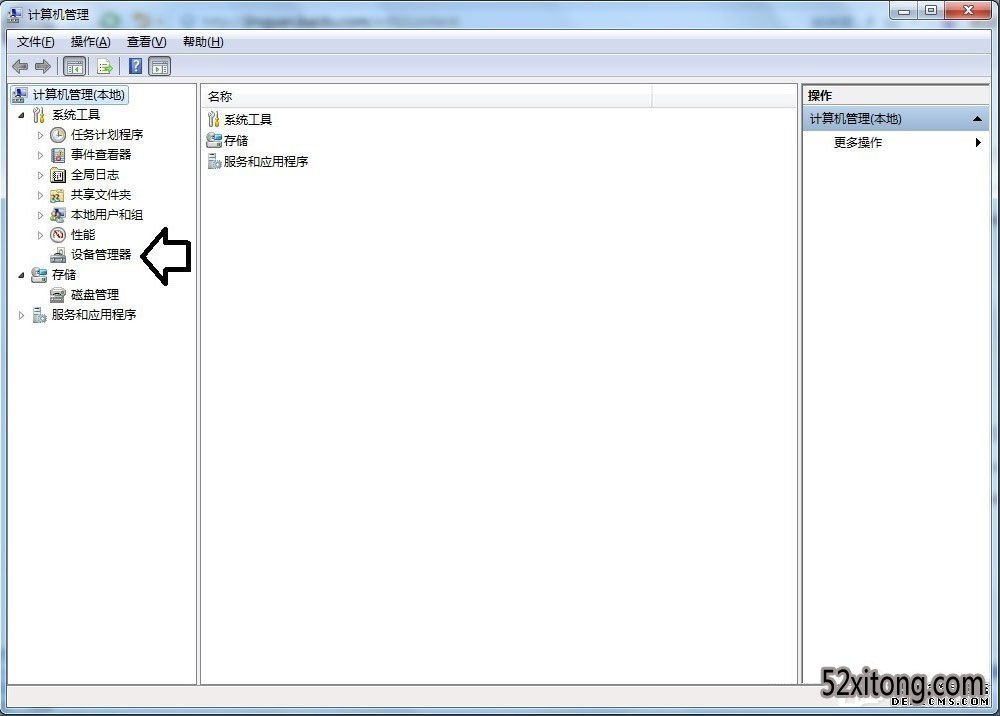 win10系统不显示移动硬盘解决办法