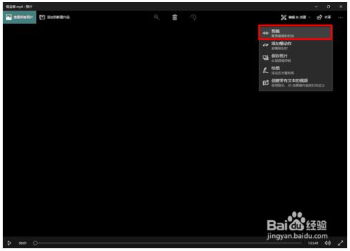 win10视频剪辑方法