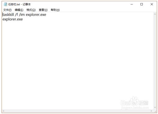 win10如何隐藏任务栏